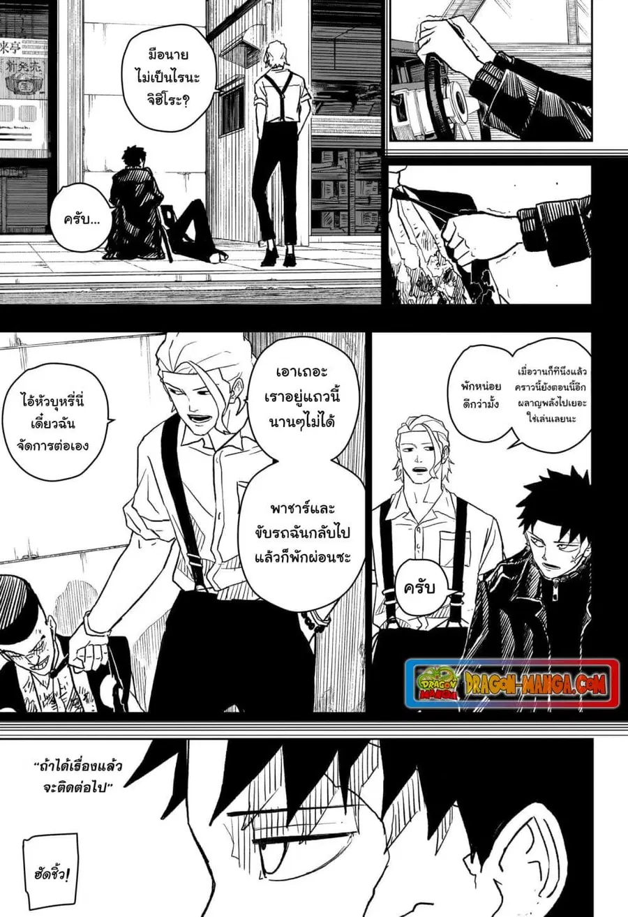 หน้า 2 จาก 17