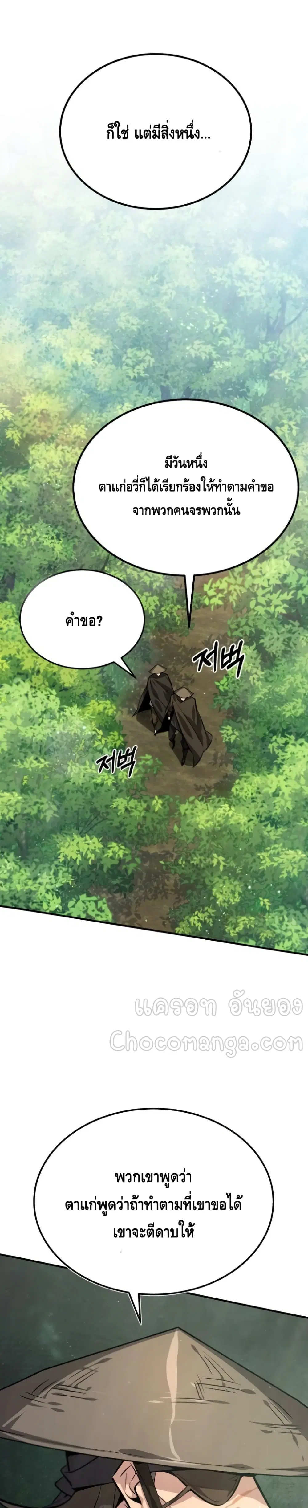 หน้า 17 จาก 52