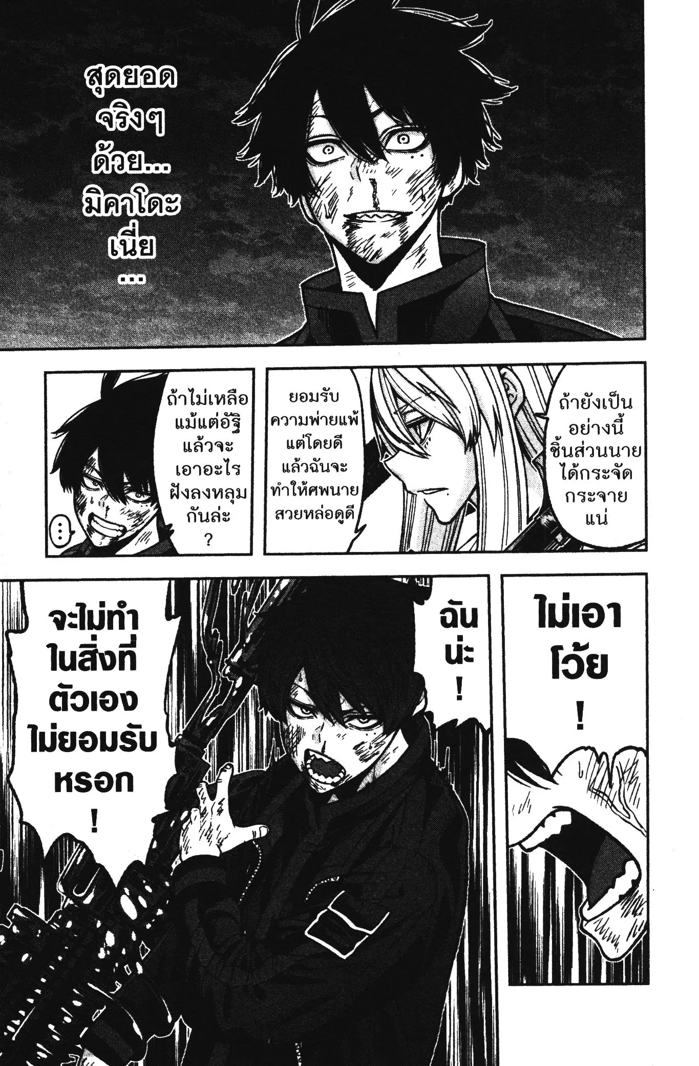 หน้า 13 จาก 20