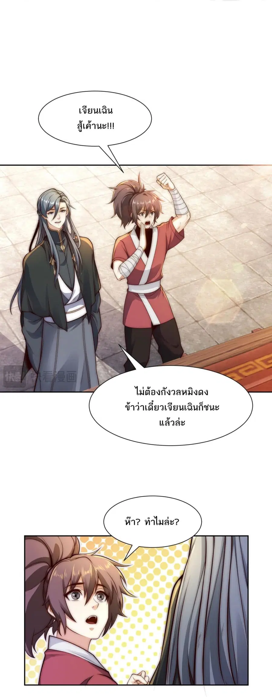 หน้า 6 จาก 14