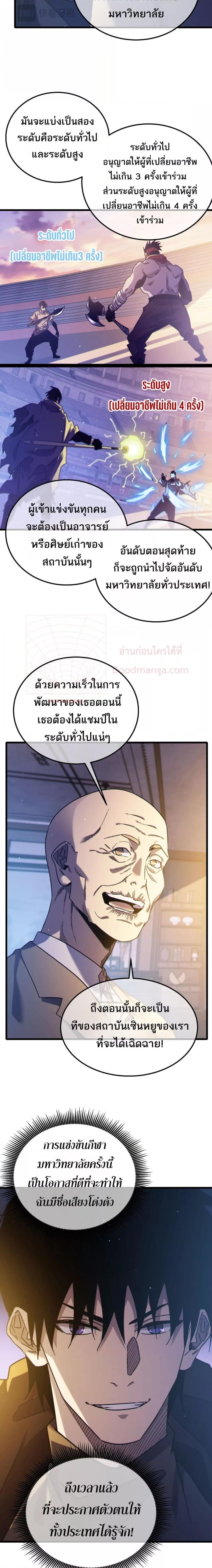 หน้า 10 จาก 21