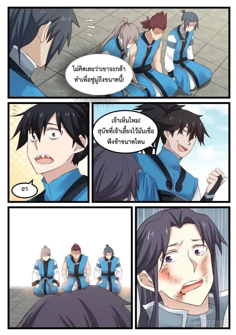 หน้า 17 จาก 18