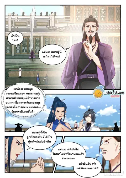 หน้า 3 จาก 14
