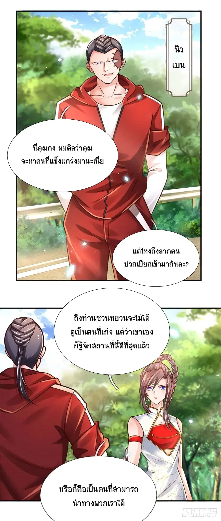 หน้า 5 จาก 30