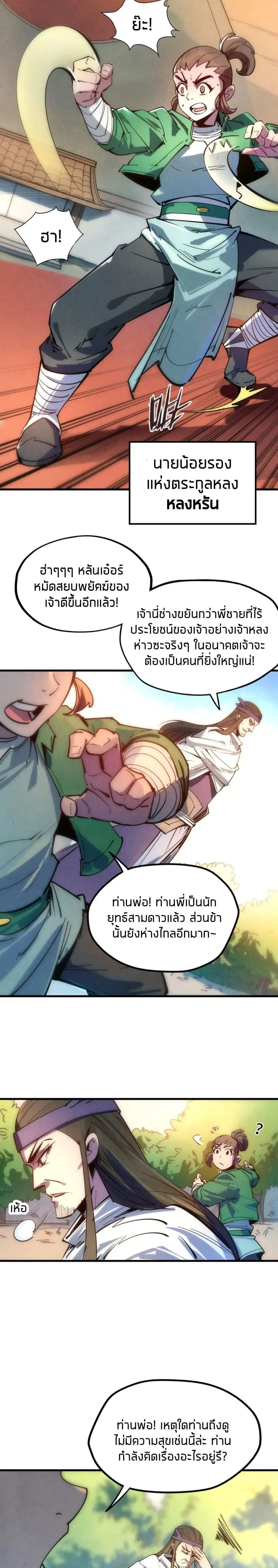 หน้า 14 จาก 17