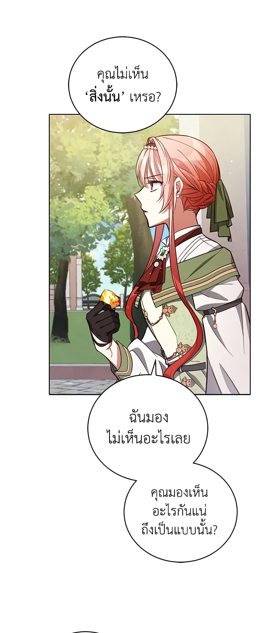 หน้า 13 จาก 34