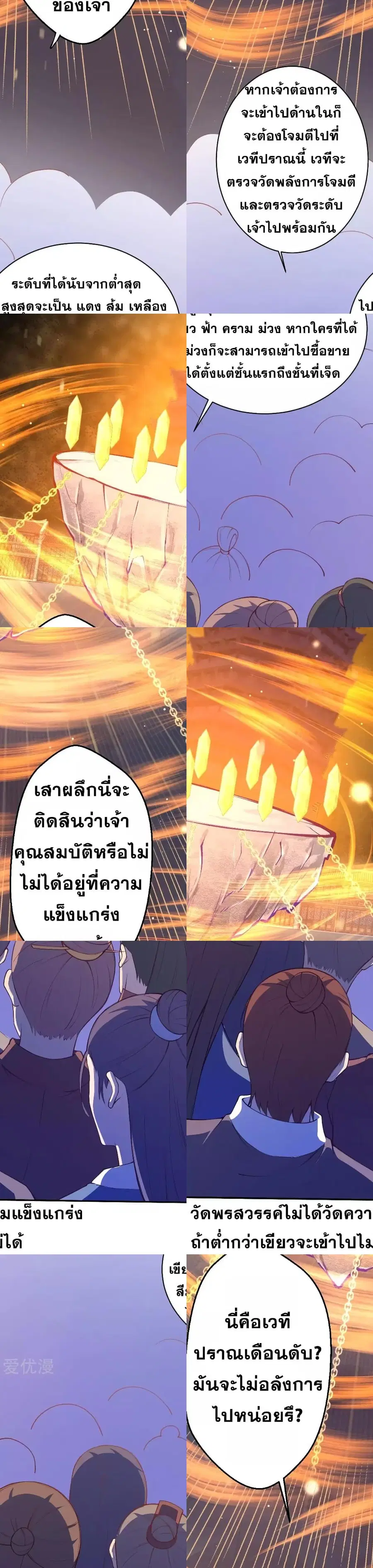 หน้า 4 จาก 6