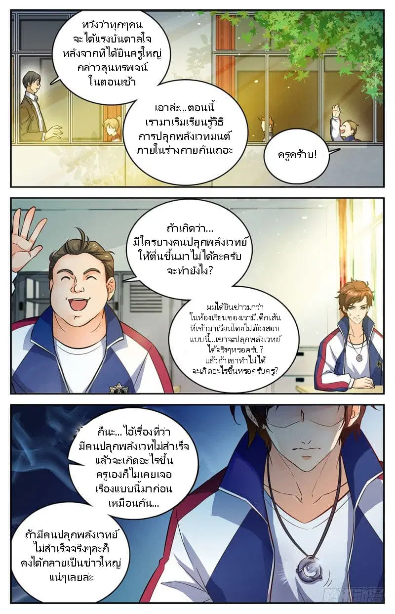 หน้า 5 จาก 11
