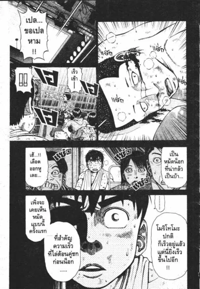 หน้า 8 จาก 29