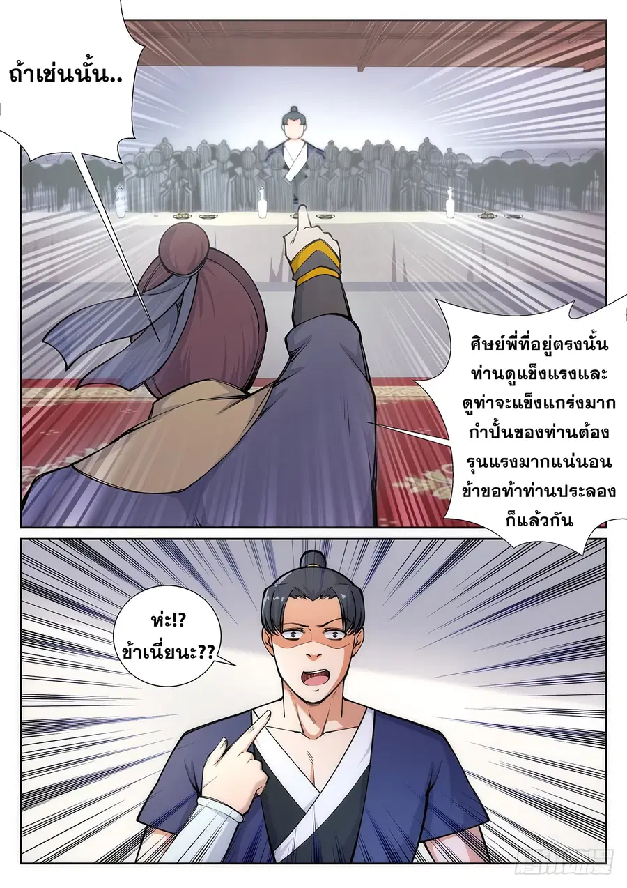 หน้า 10 จาก 12