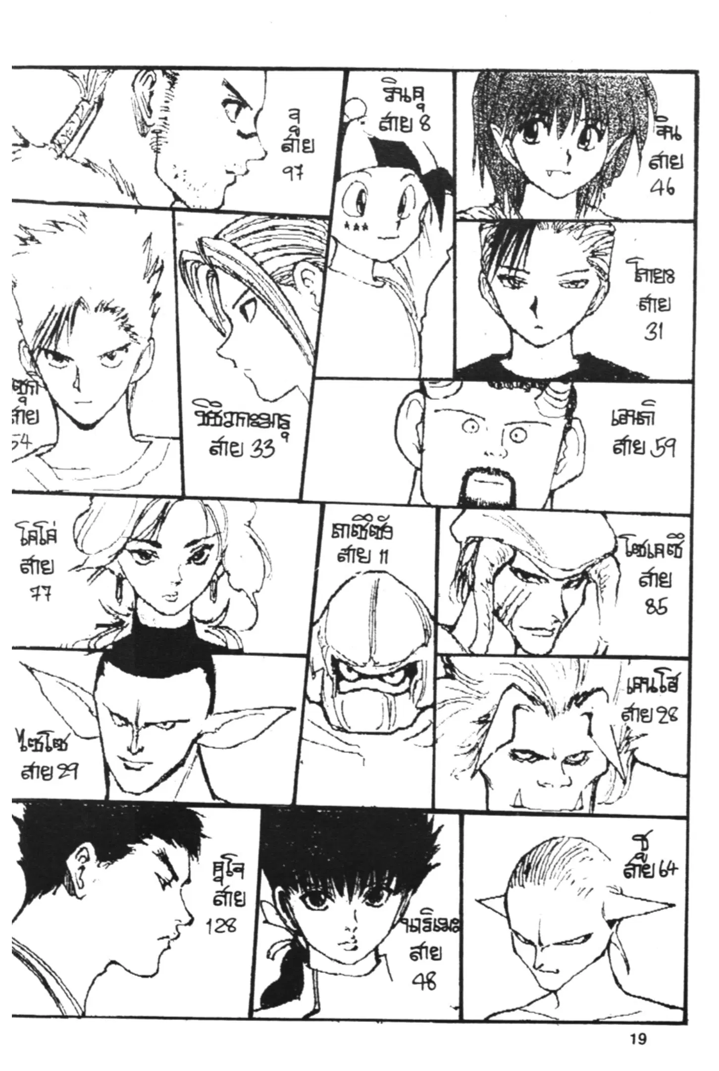 หน้า 19 จาก 20