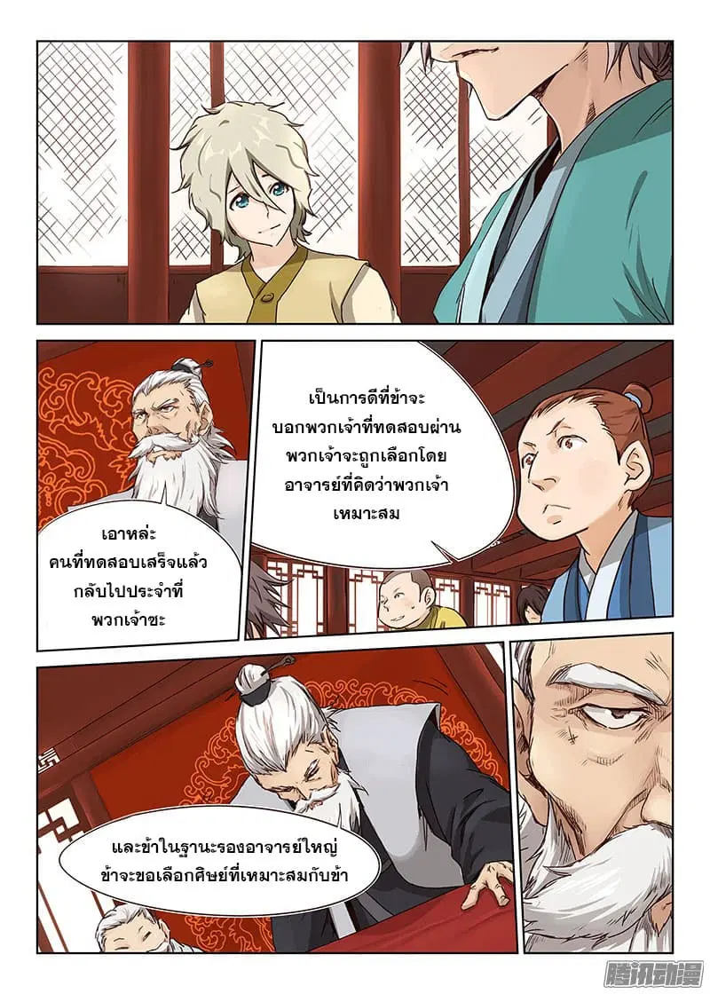หน้า 4 จาก 11