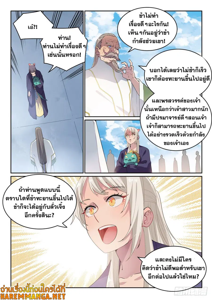 หน้า 5 จาก 13