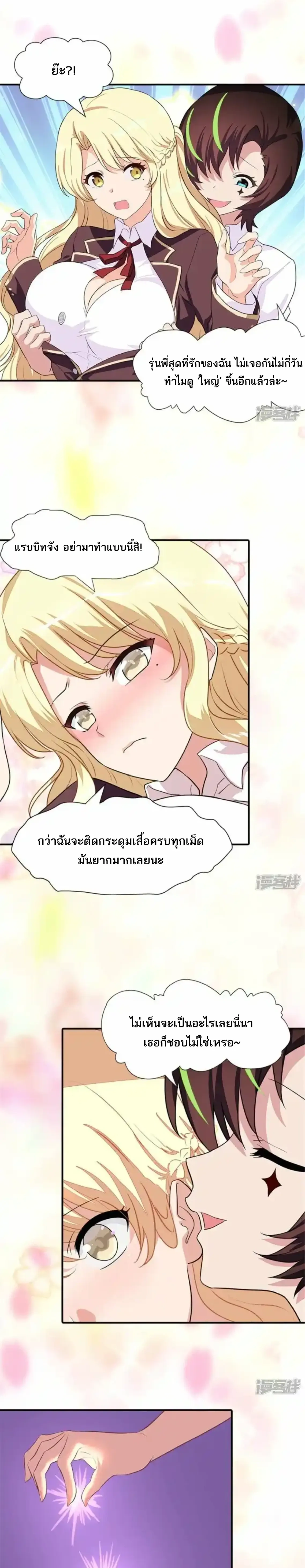 หน้า 2 จาก 12
