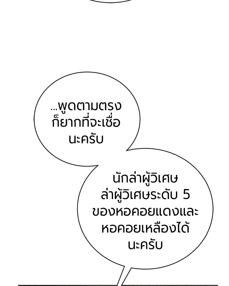 หน้า 69 จาก 193