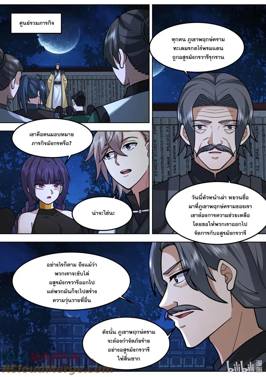 หน้า 6 จาก 10