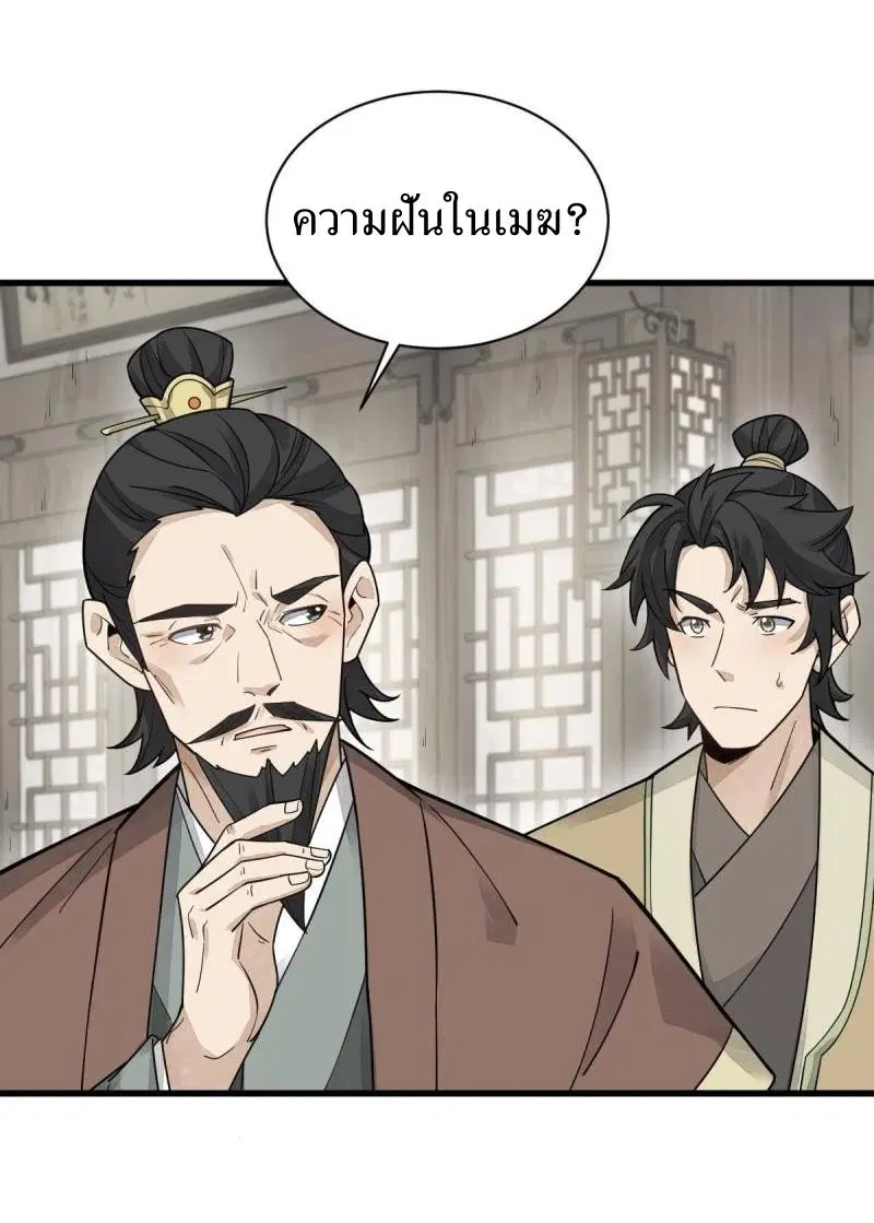 หน้า 11 จาก 40