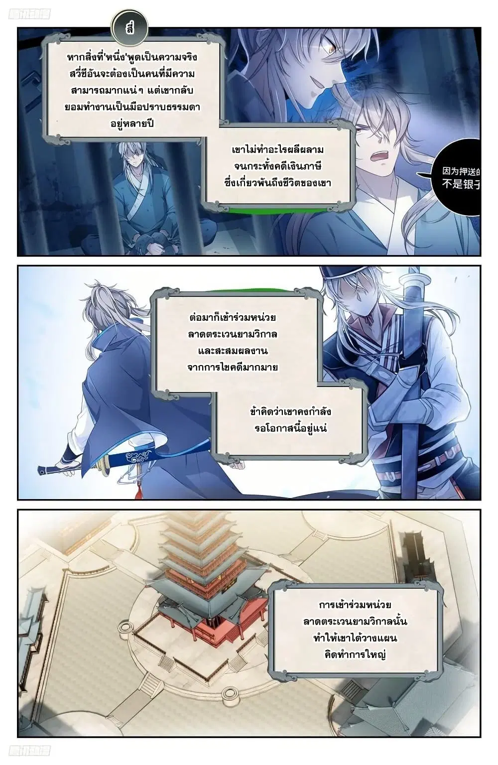 หน้า 3 จาก 18