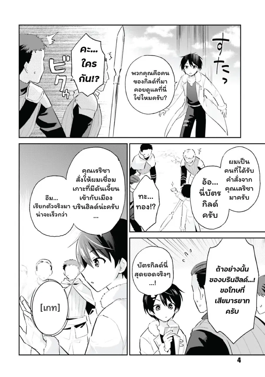 หน้า 3 จาก 20