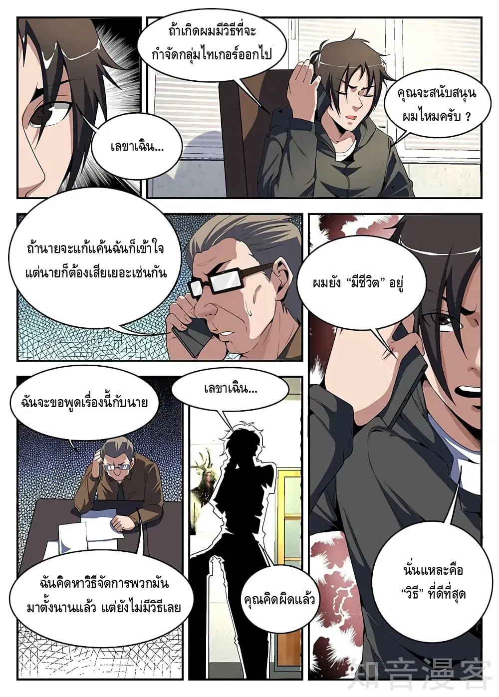 หน้า 5 จาก 11