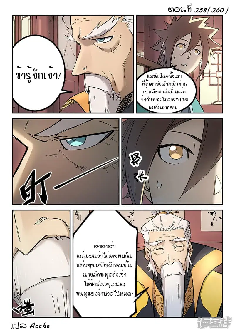 หน้า 1 จาก 10