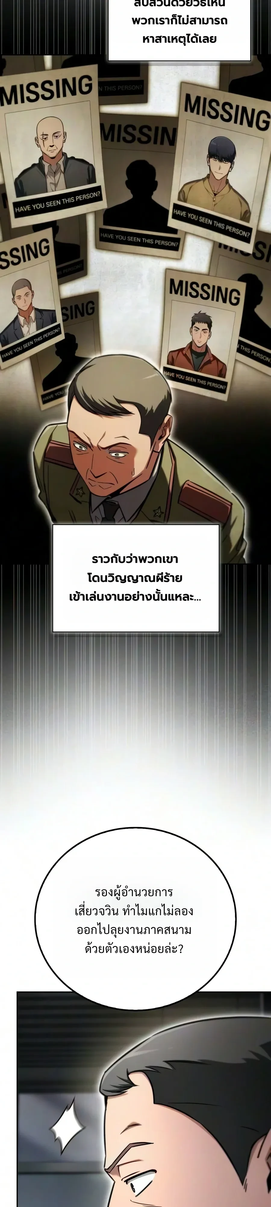 หน้า 18 จาก 51