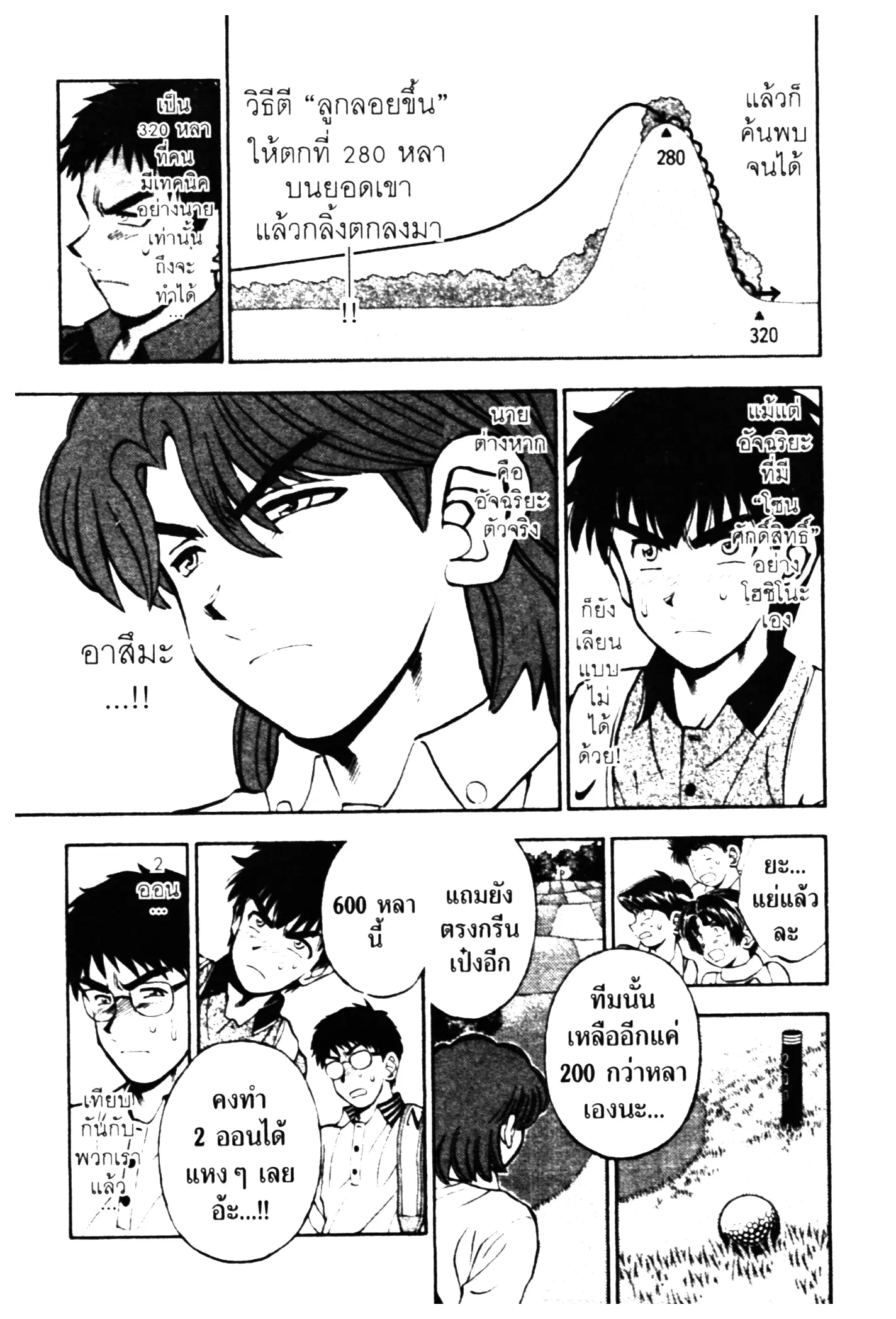 หน้า 3 จาก 20