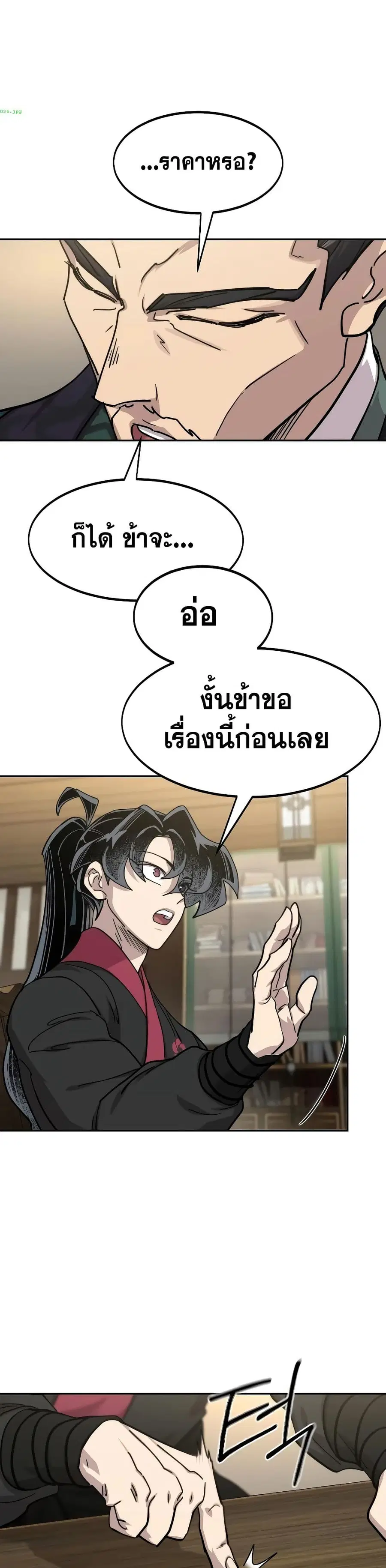 หน้า 38 จาก 39