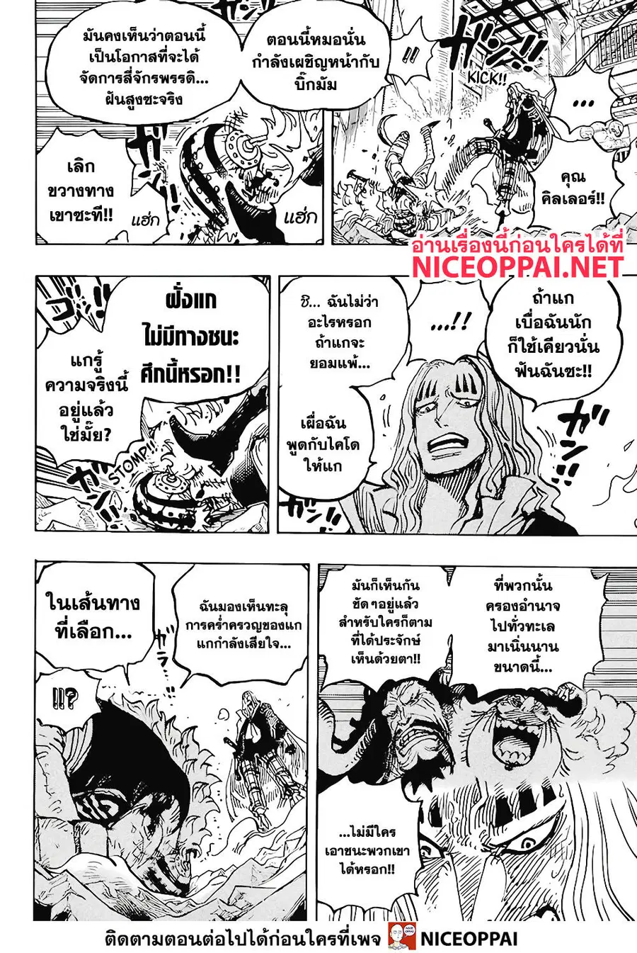 หน้า 10 จาก 14