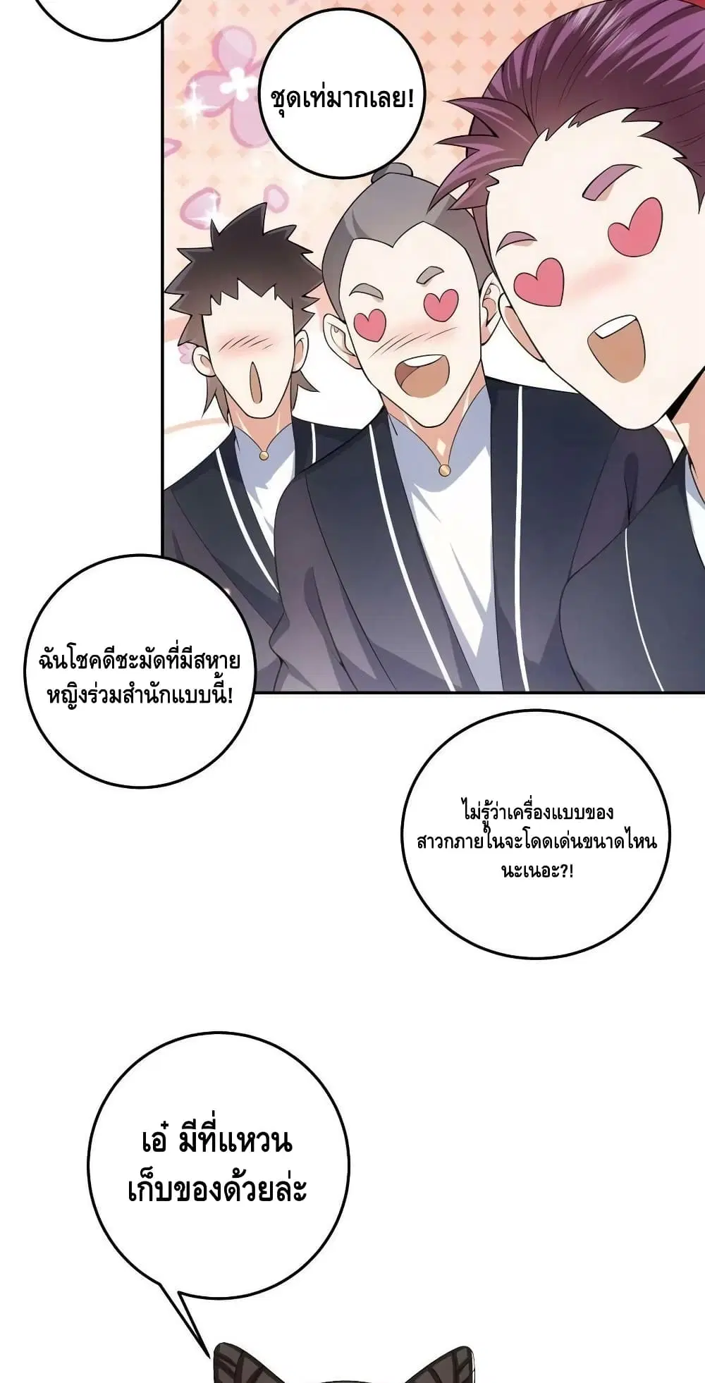 หน้า 33 จาก 42