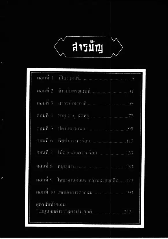 หน้า 2 จาก 31