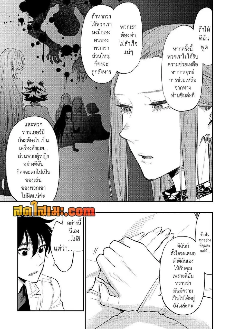 หน้า 7 จาก 24
