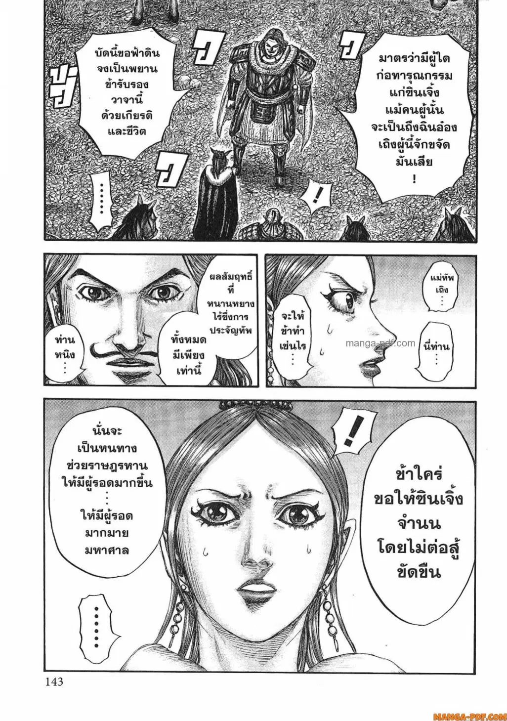 หน้า 20 จาก 21