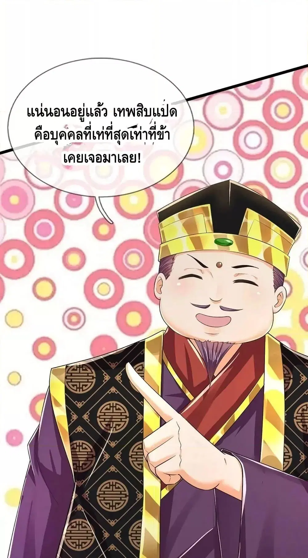 หน้า 33 จาก 42