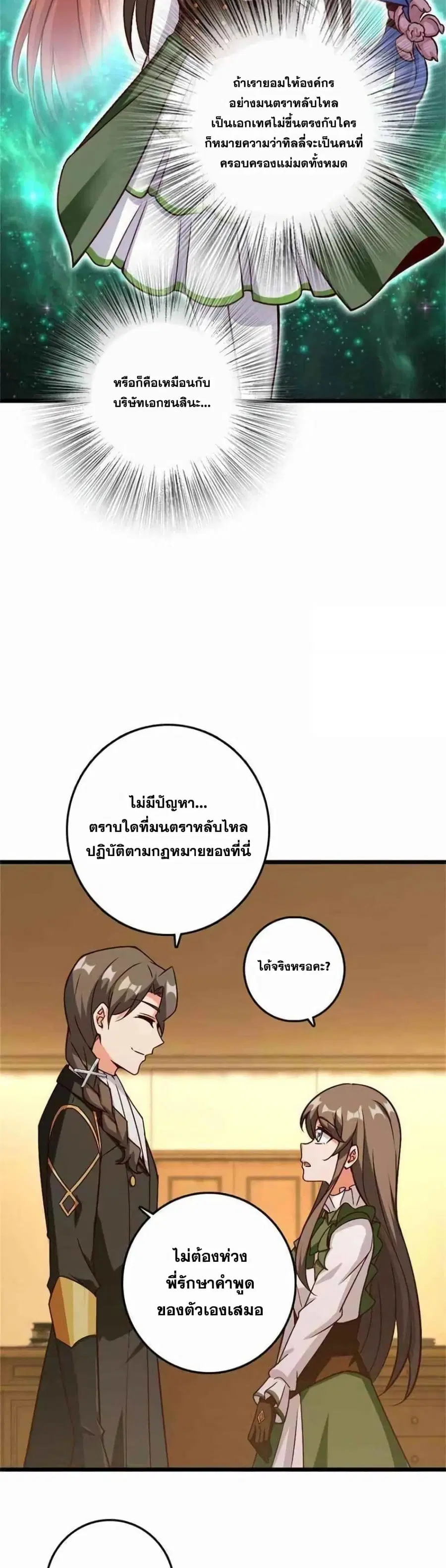 หน้า 8 จาก 25