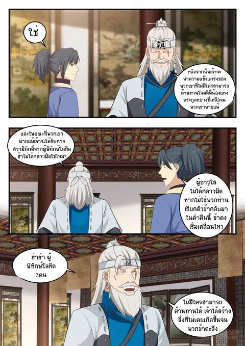 หน้า 9 จาก 14