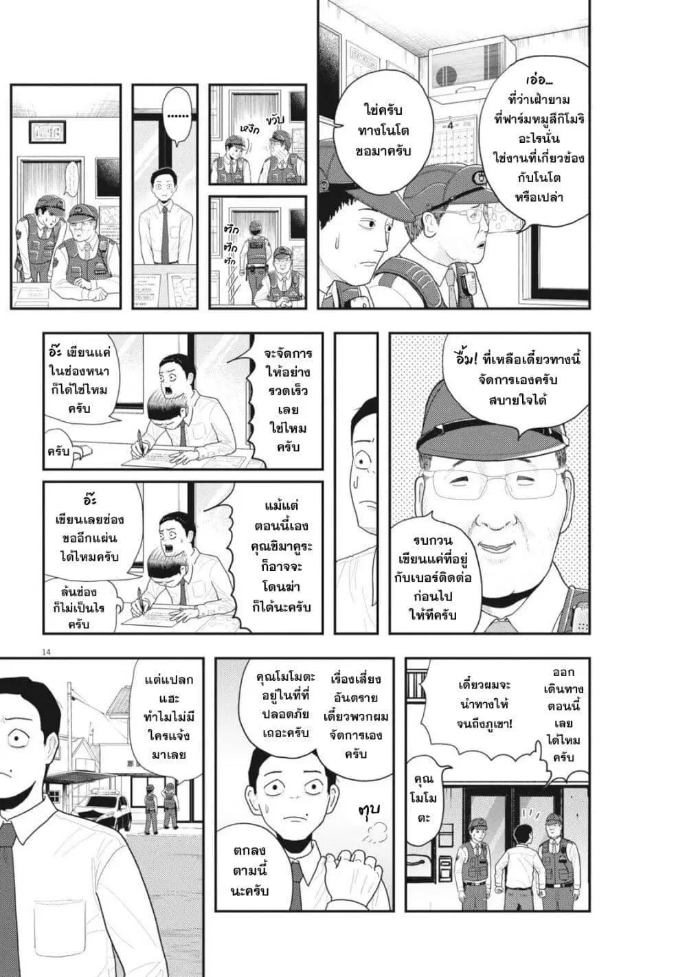 หน้า 14 จาก 24