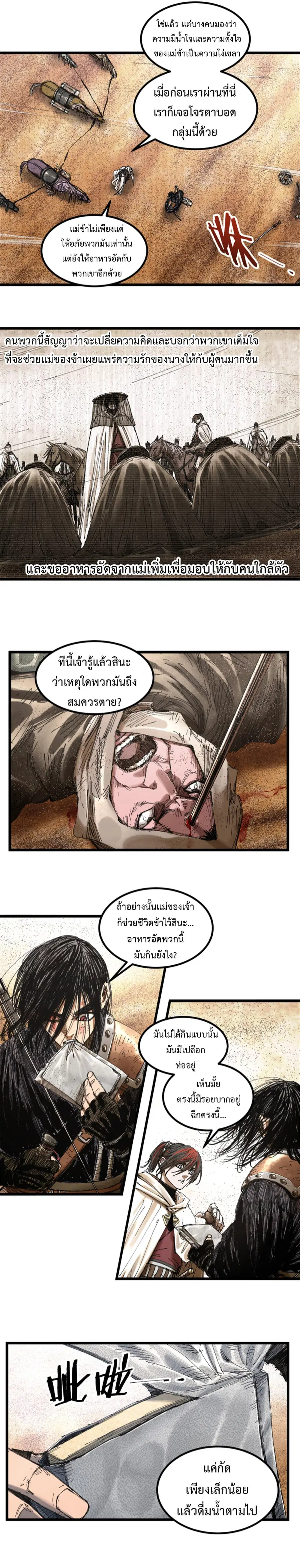 หน้า 6 จาก 14