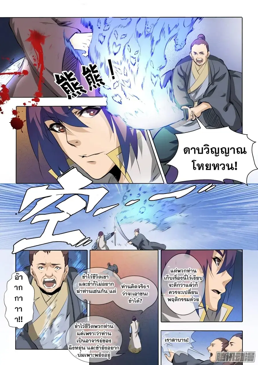 หน้า 5 จาก 16
