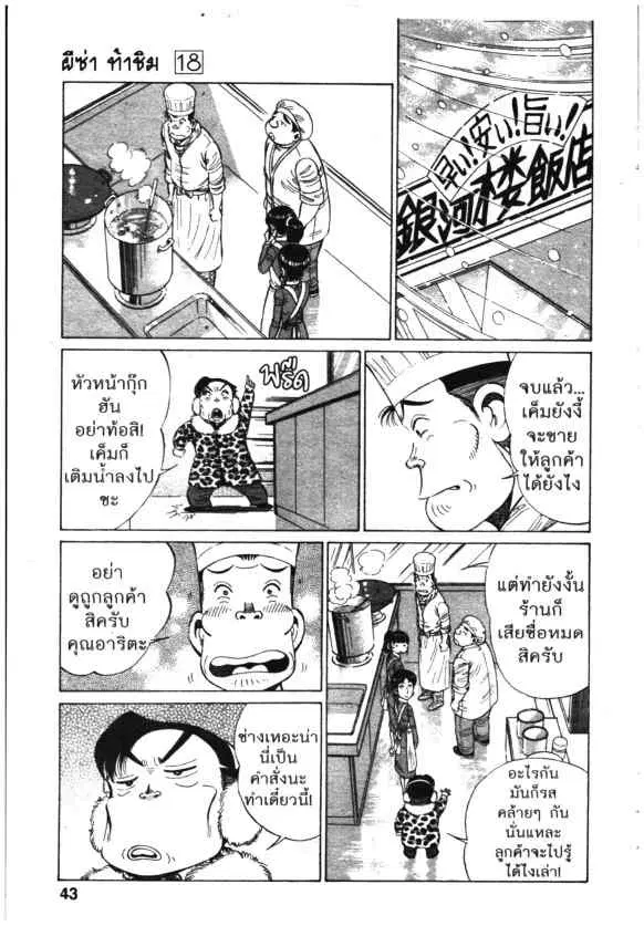 หน้า 17 จาก 22