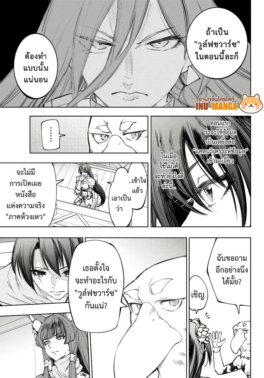 หน้า 8 จาก 20