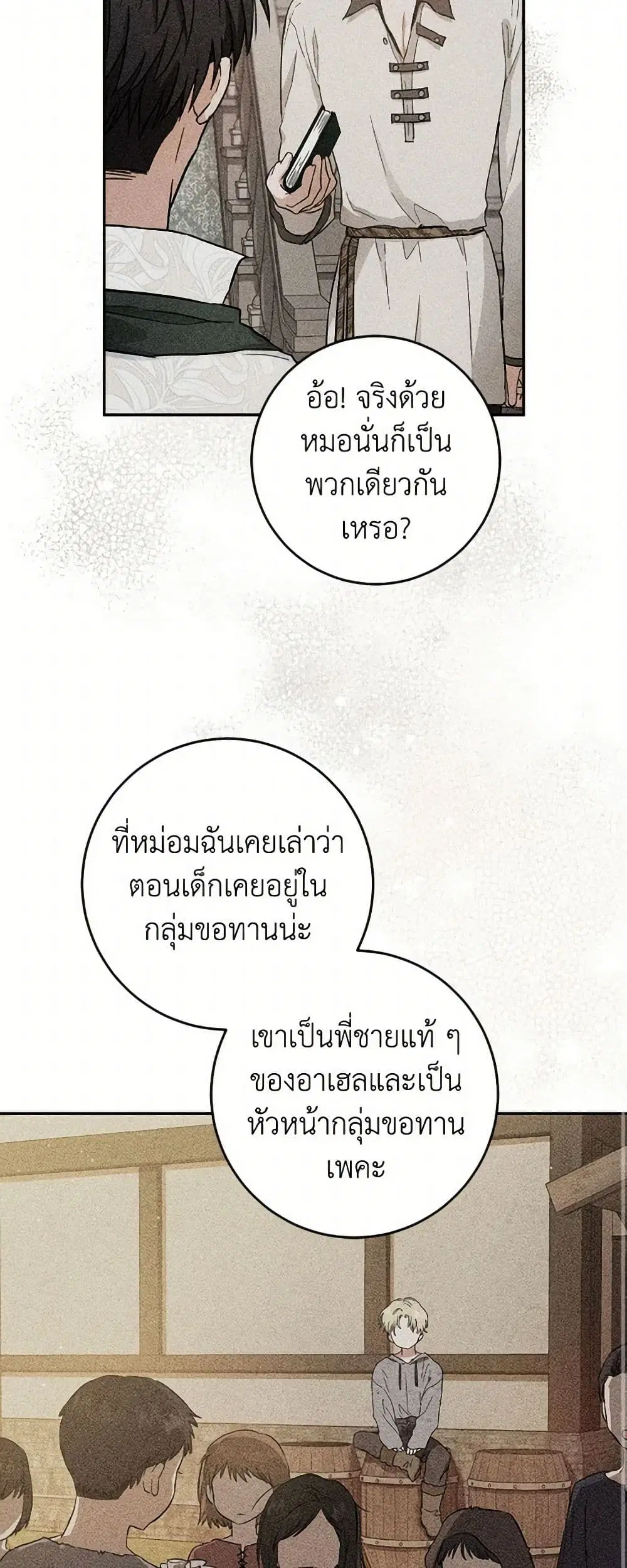 หน้า 26 จาก 38