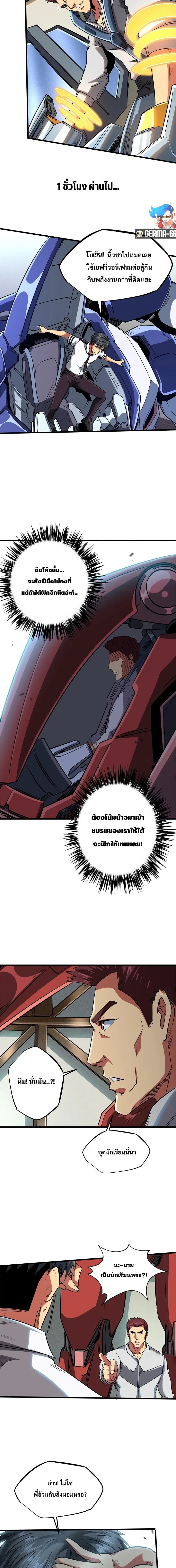 หน้า 8 จาก 12
