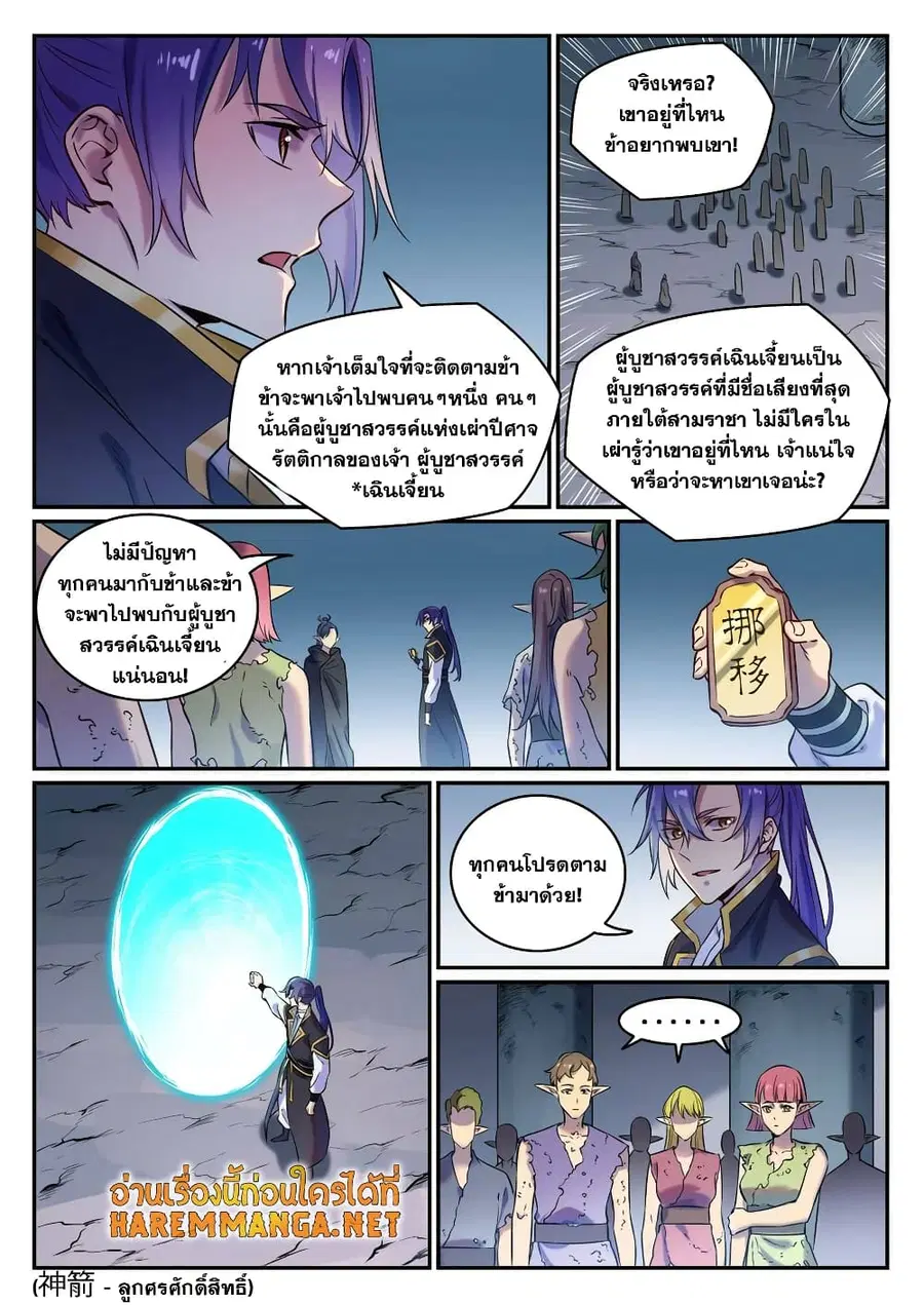หน้า 3 จาก 14