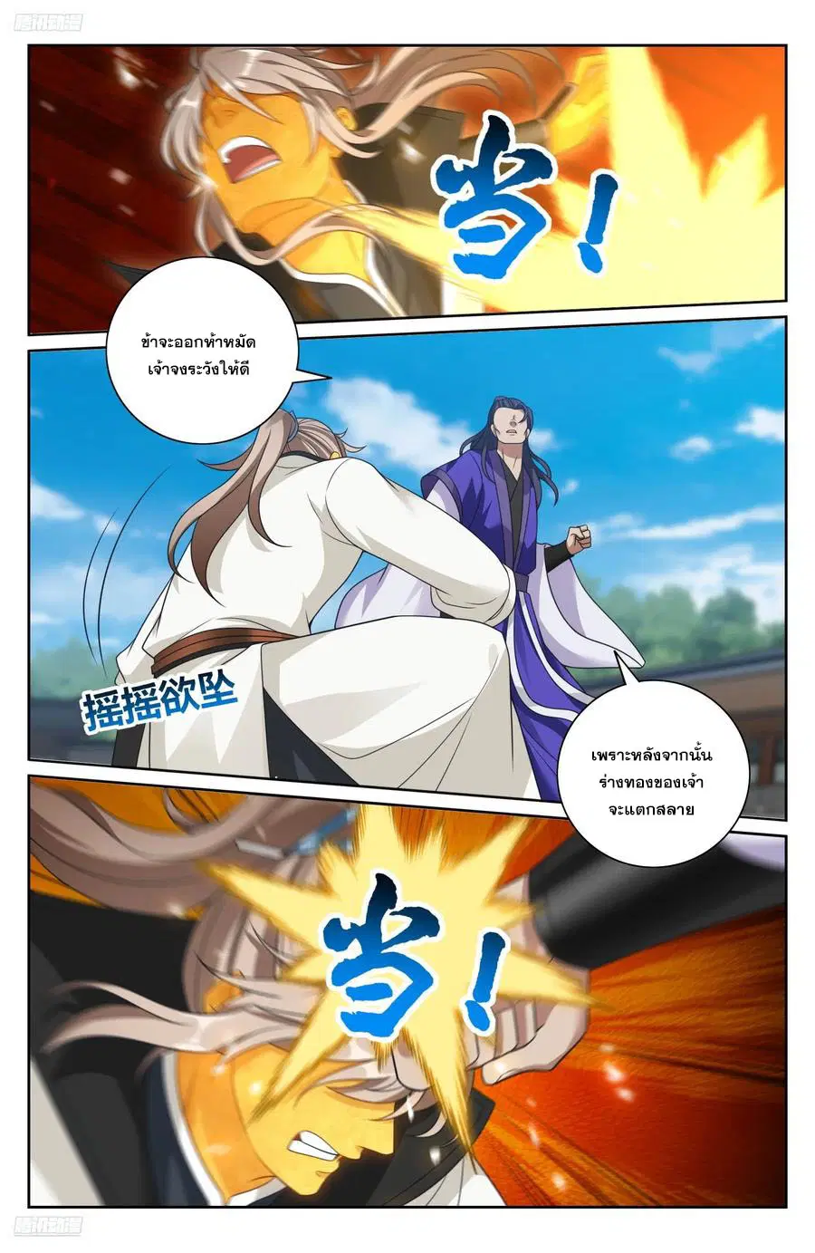 หน้า 3 จาก 21
