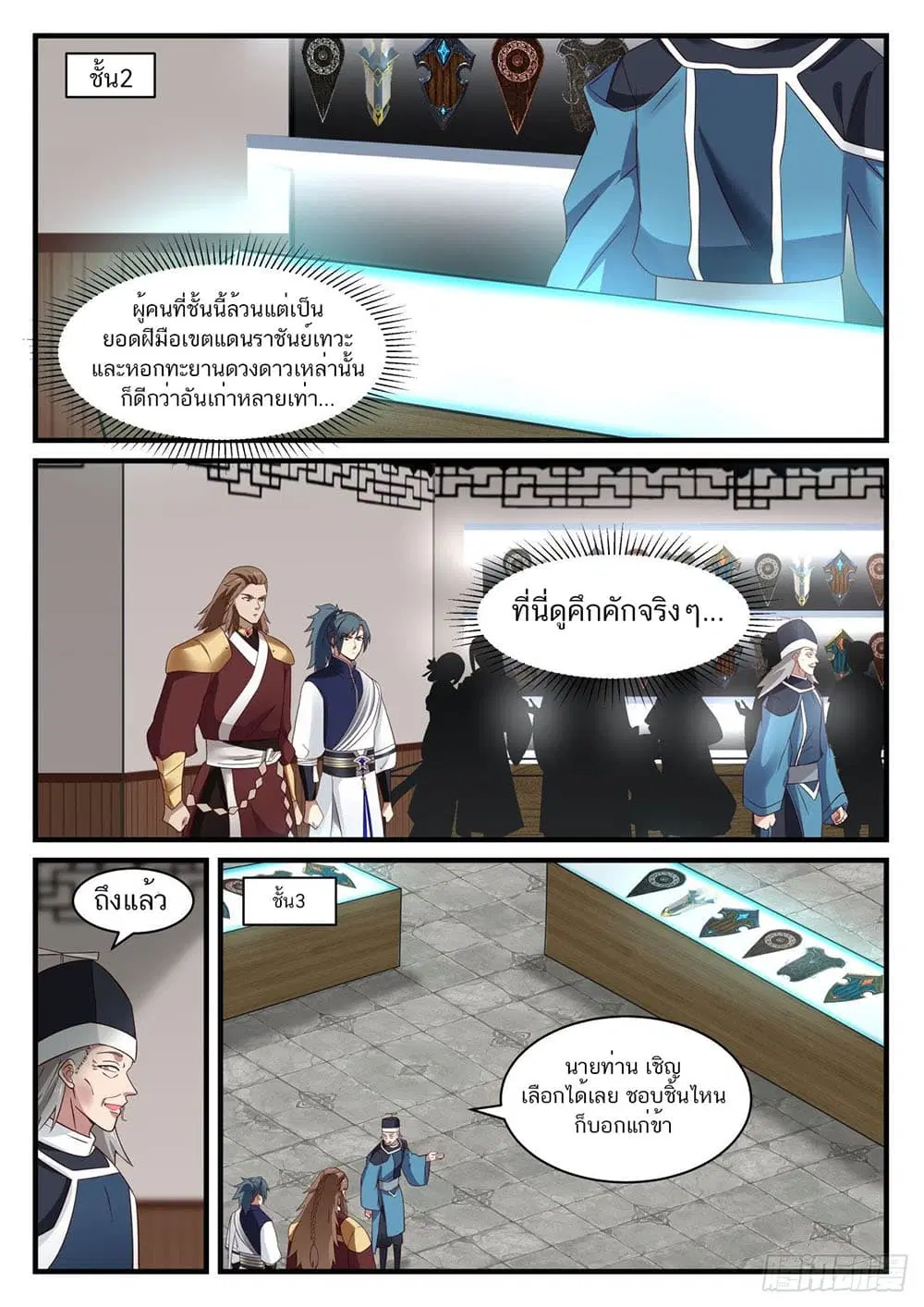 หน้า 4 จาก 14
