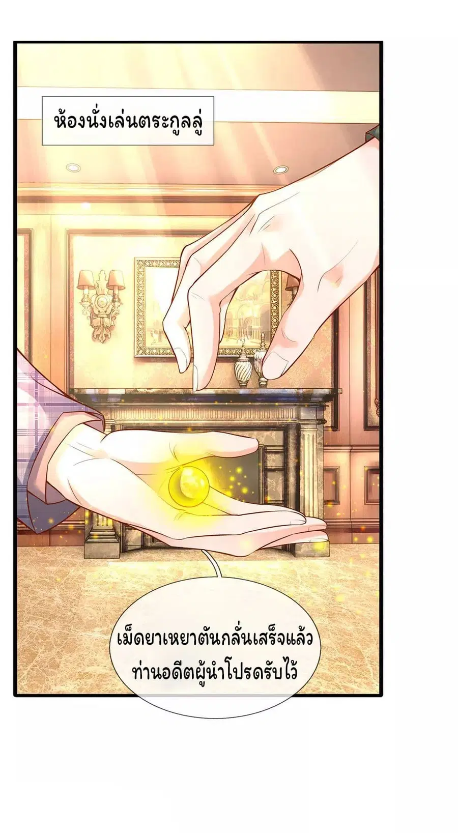 หน้า 2 จาก 18