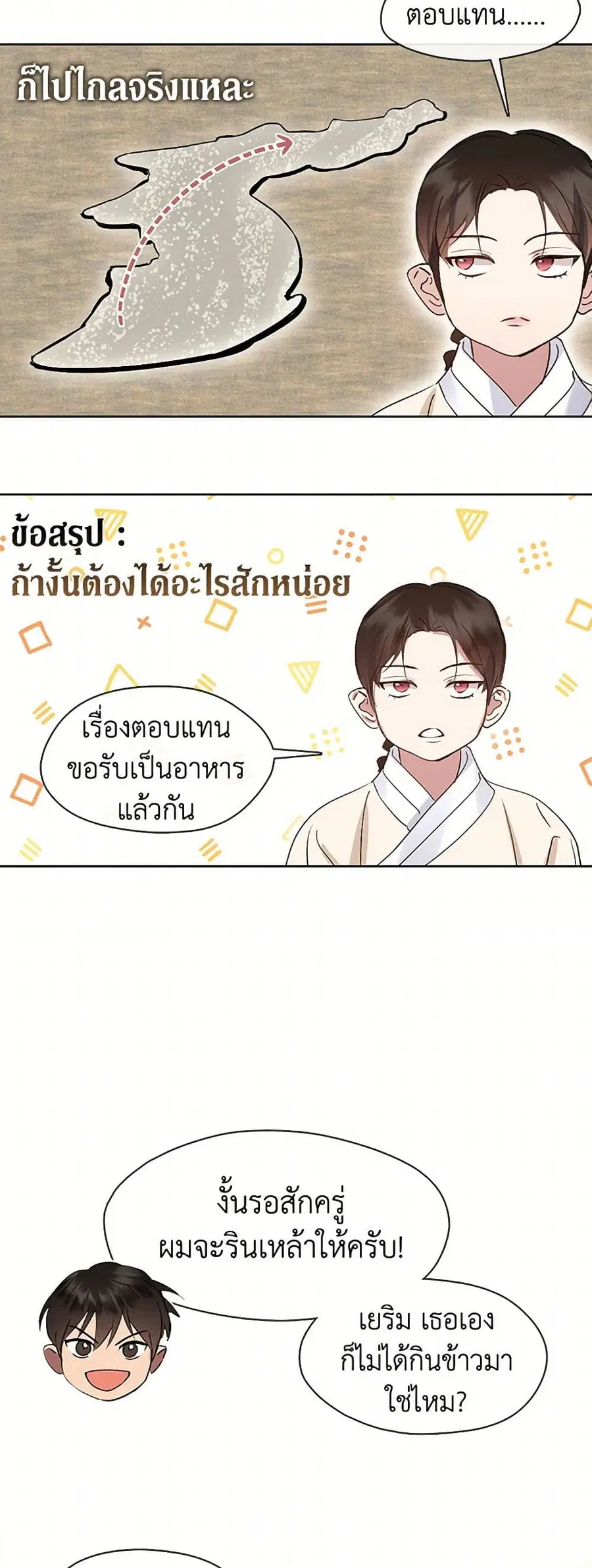 หน้า 47 จาก 52