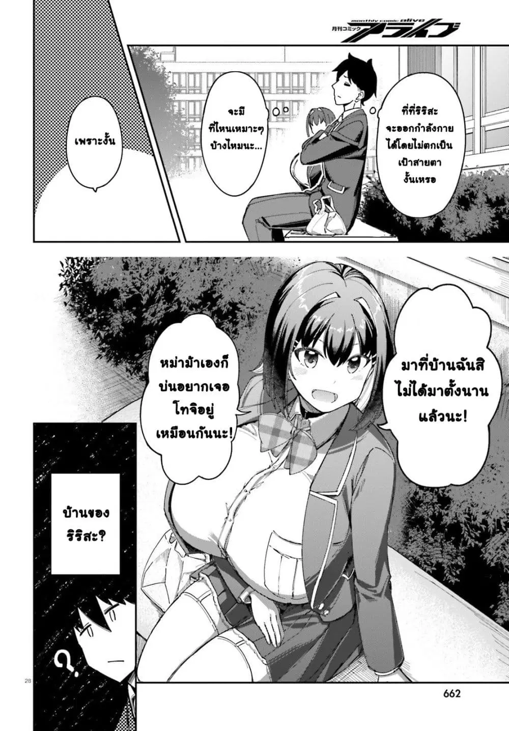 หน้า 28 จาก 31