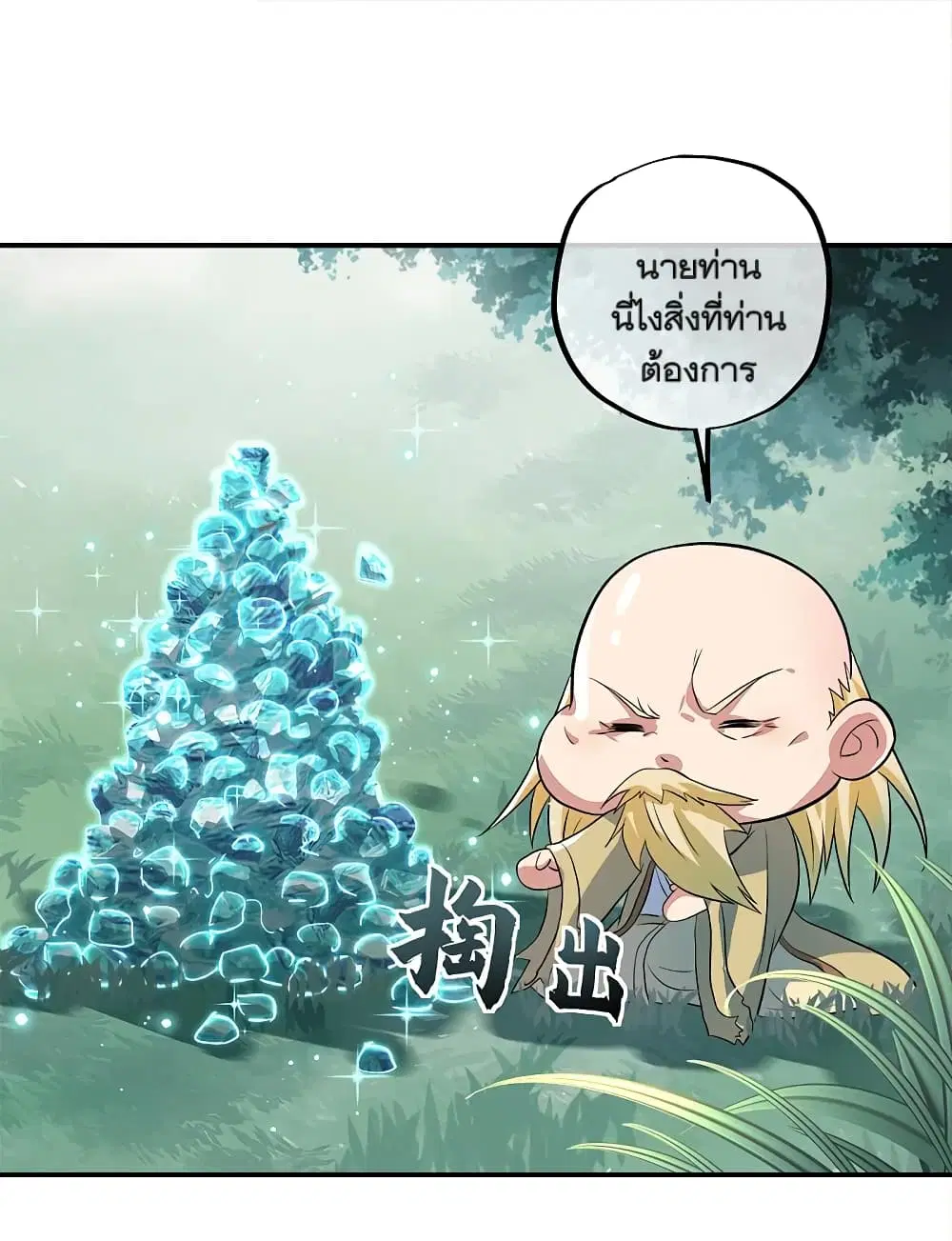 หน้า 39 จาก 48